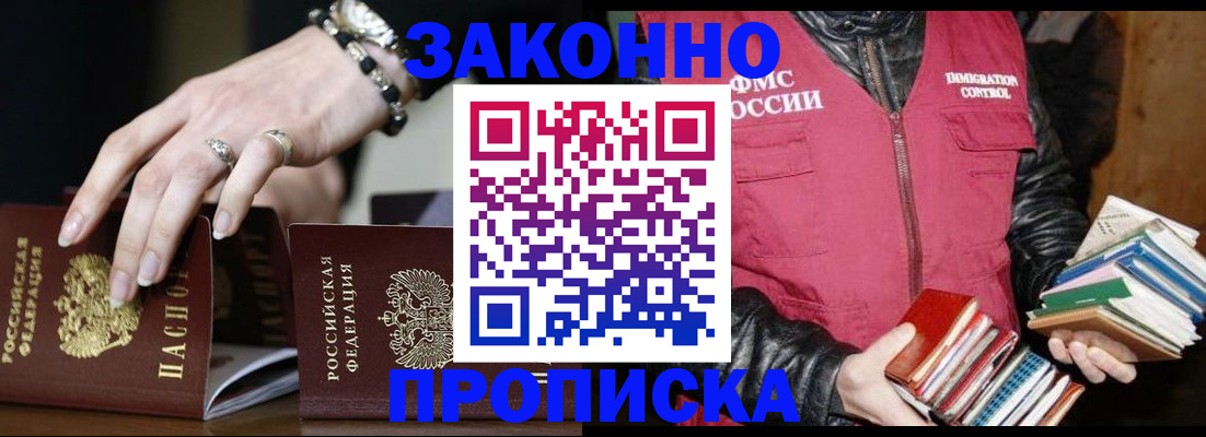 временная регистрация 2025 в Уяре