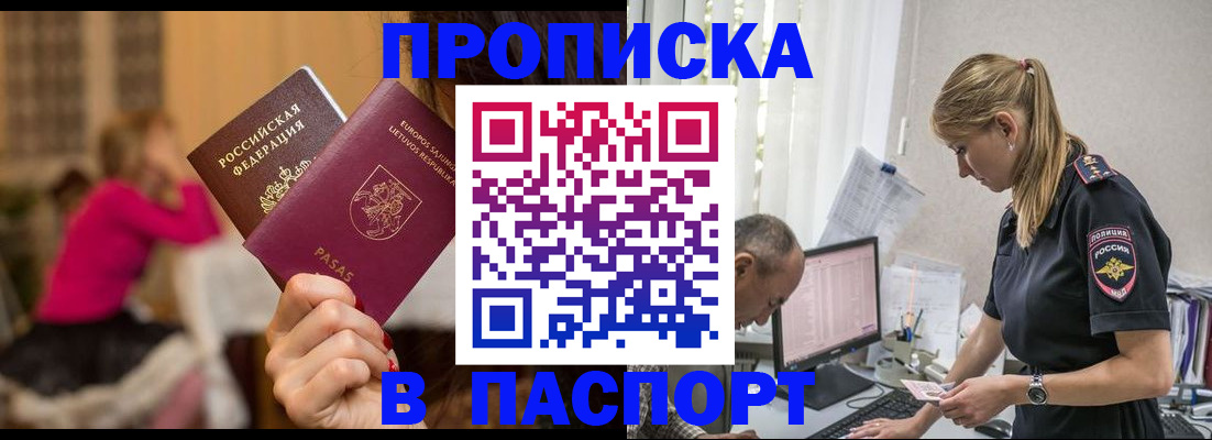 прописка иностранных граждан в Уяре