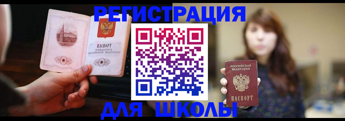 прописка паспорт в Уяре