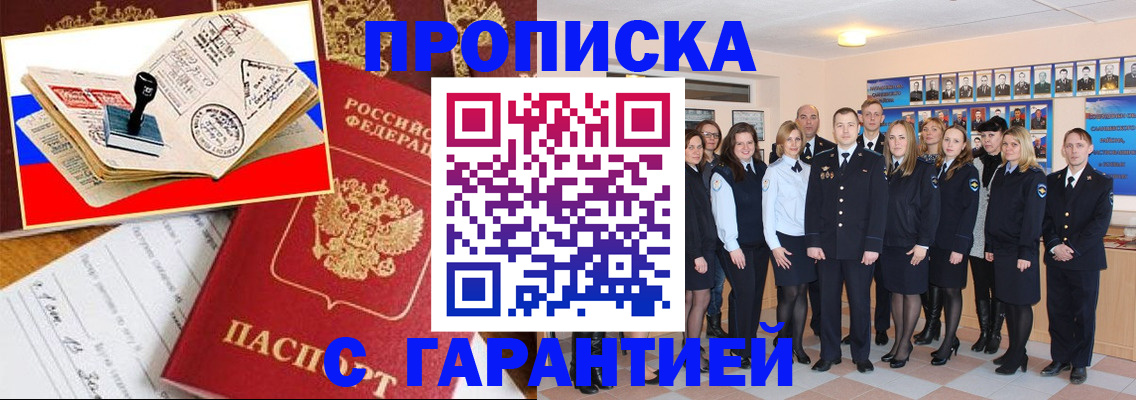 пропишу в квартире в Уяре